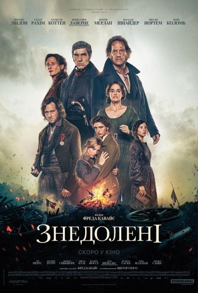 Постер фільму Знедолені