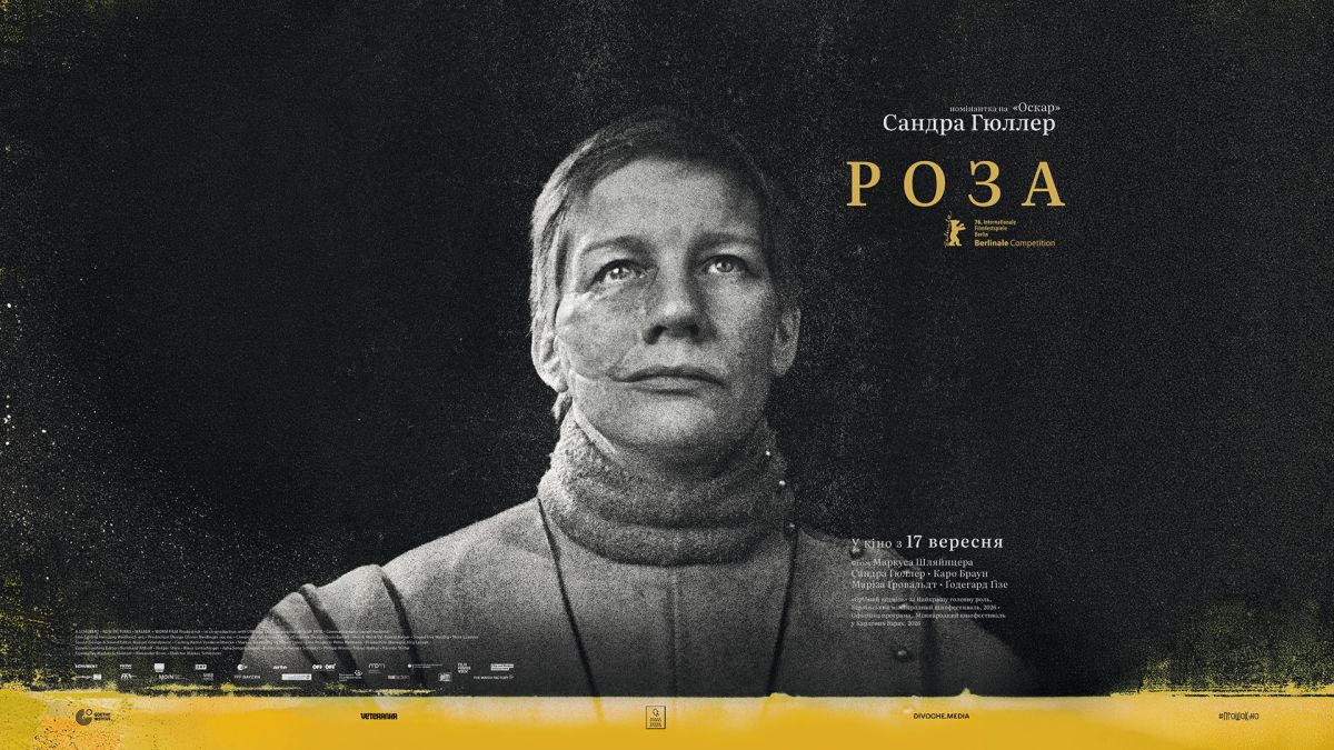 Постер Роза