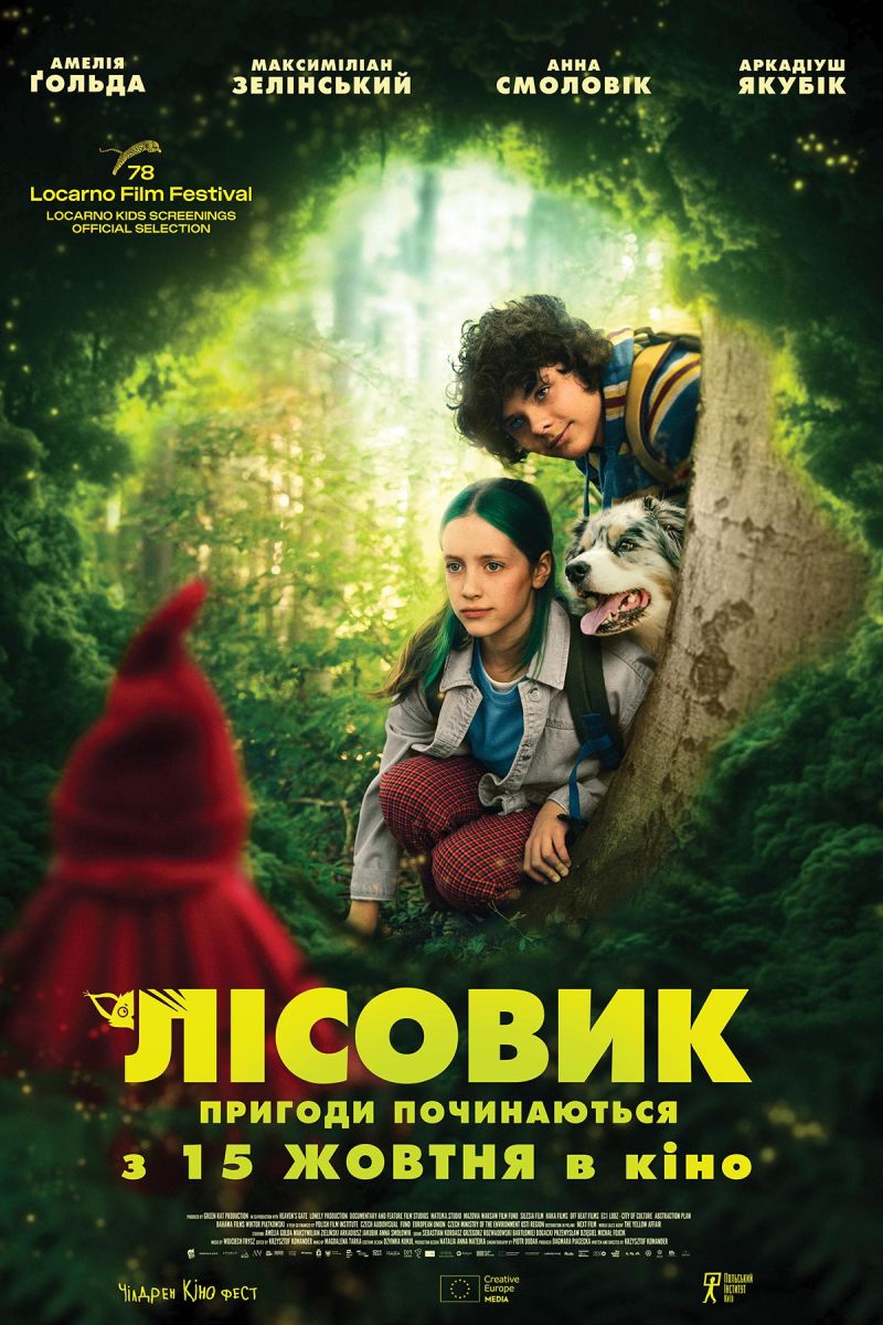 Постер Лісовик