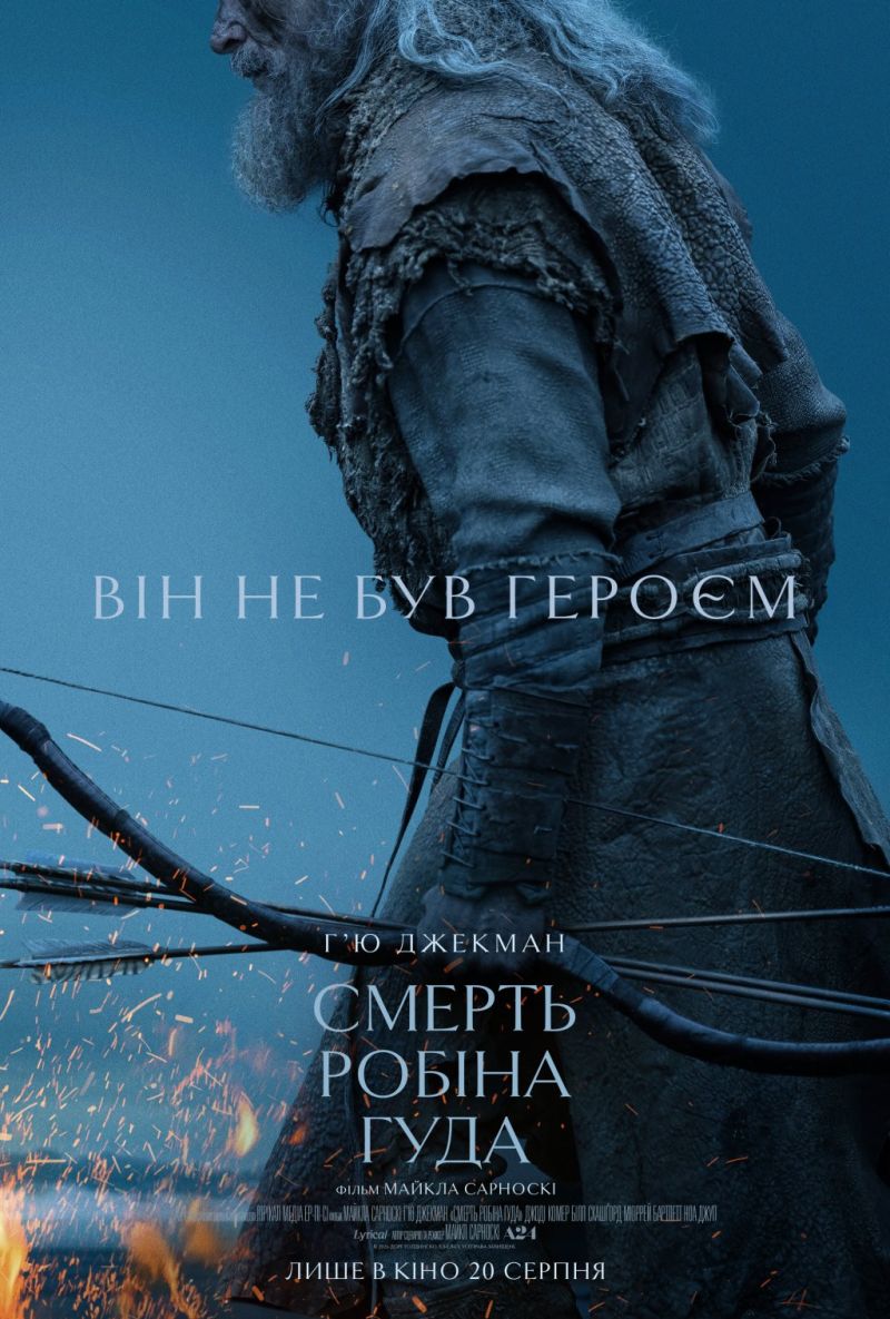 Постер Смерть Робін Гуда