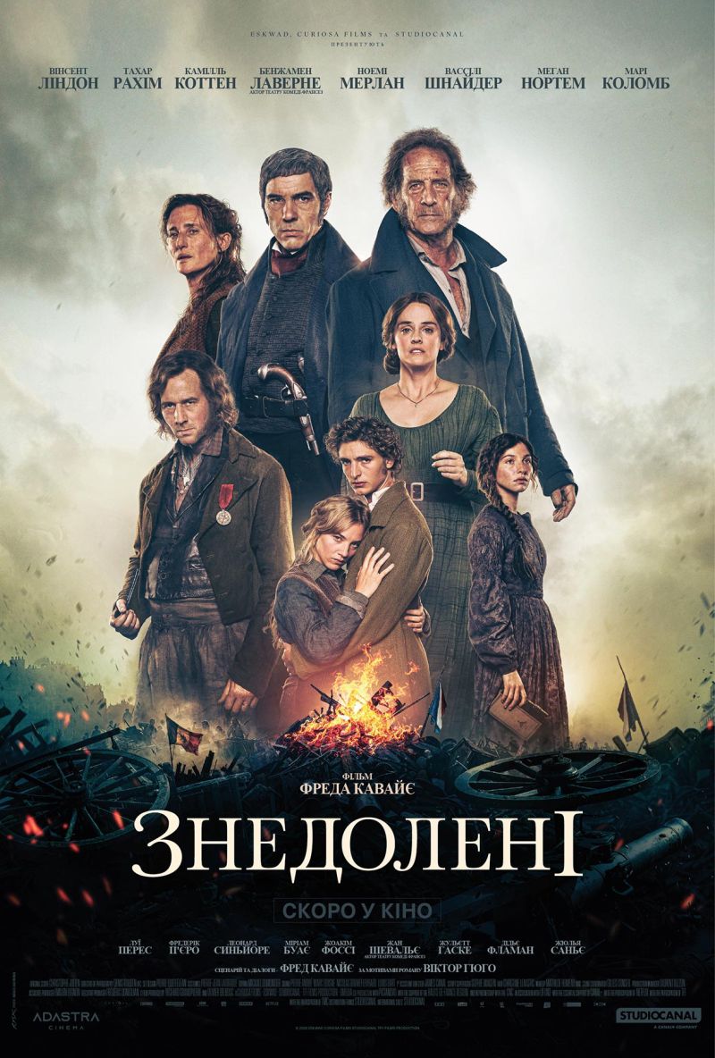 Постер Знедолені