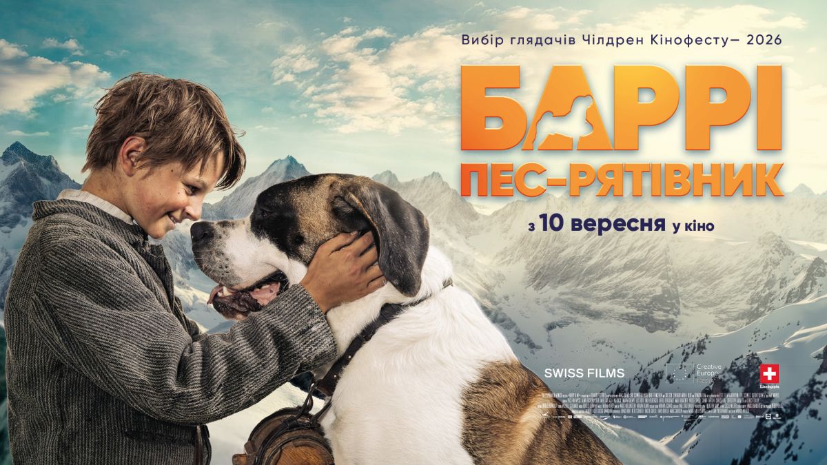 Постер Баррі. Пес-рятівник