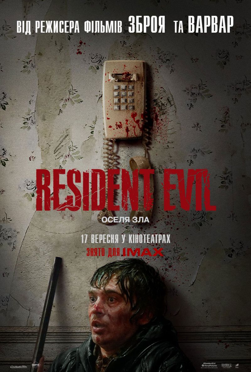 Постер Resident Evil: Оселя зла