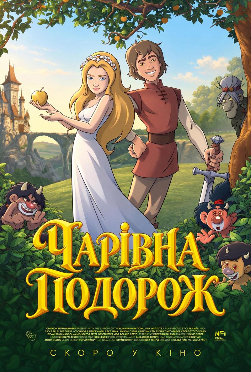 Постер Чарівна подорож