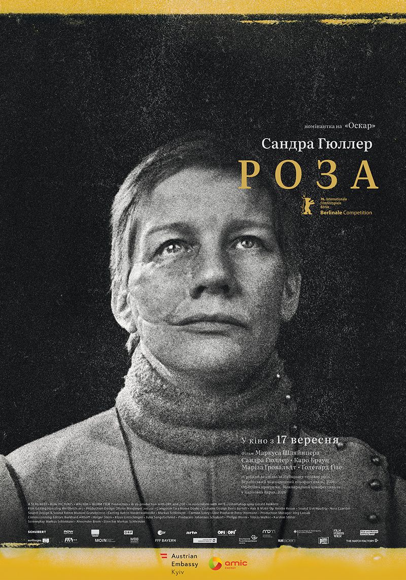 Постер Роза