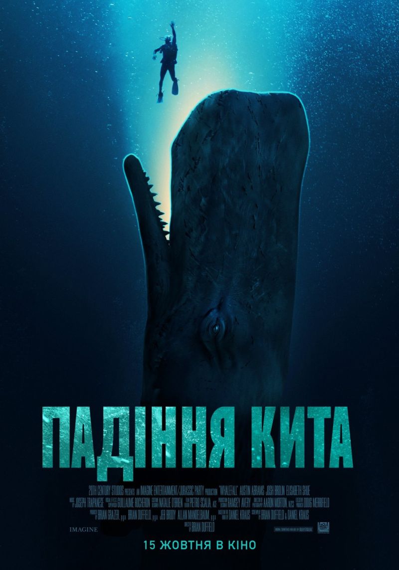 Постер Падіння кита