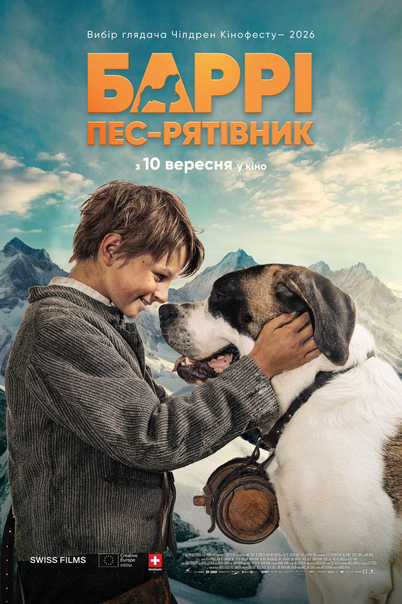 Постер Баррі. Пес-рятівник