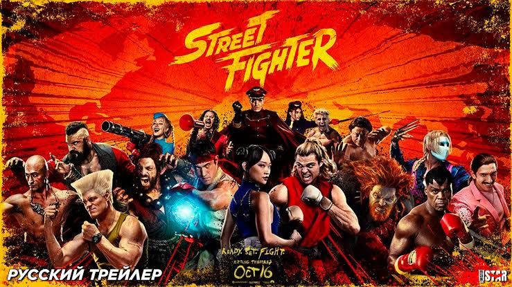 Постер Street Fighter: Вуличний боєць